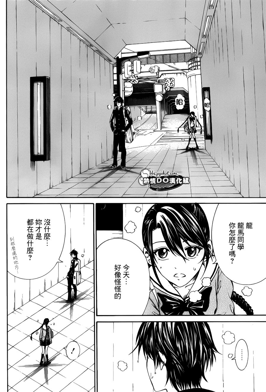 新網球王子: 128話 - 第6页