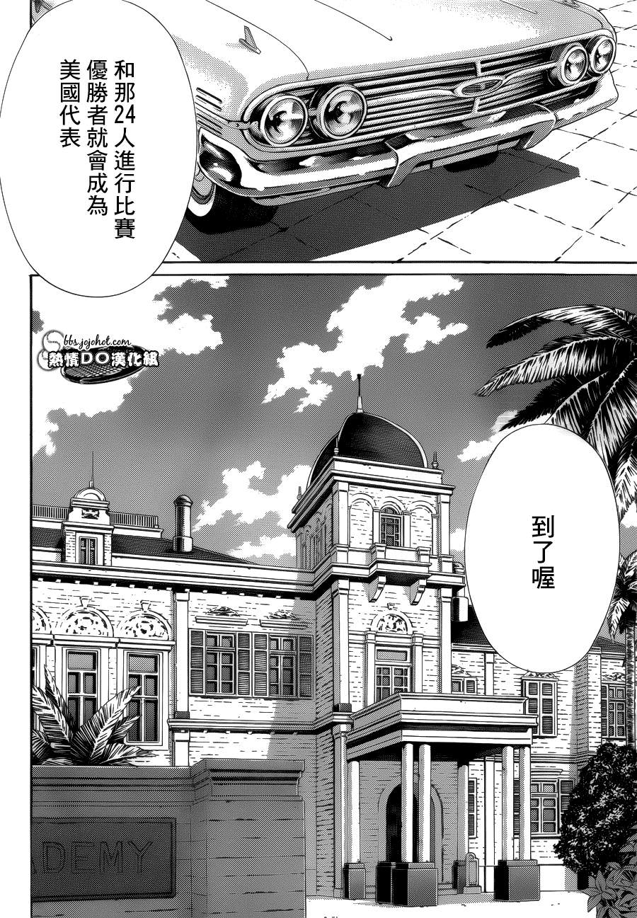 新網球王子: 132話 - 第4页