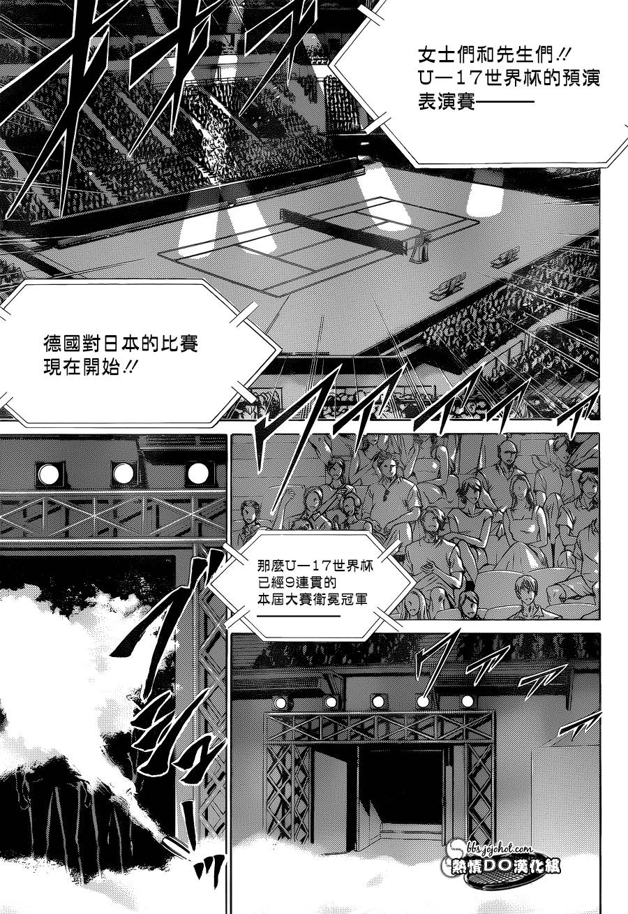 新網球王子: 141話 - 第3页