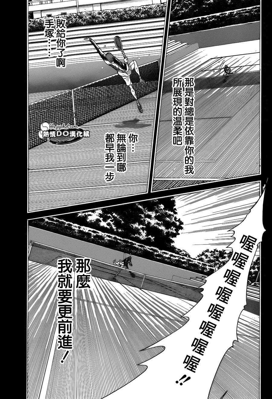 新網球王子: 144話 - 第11页