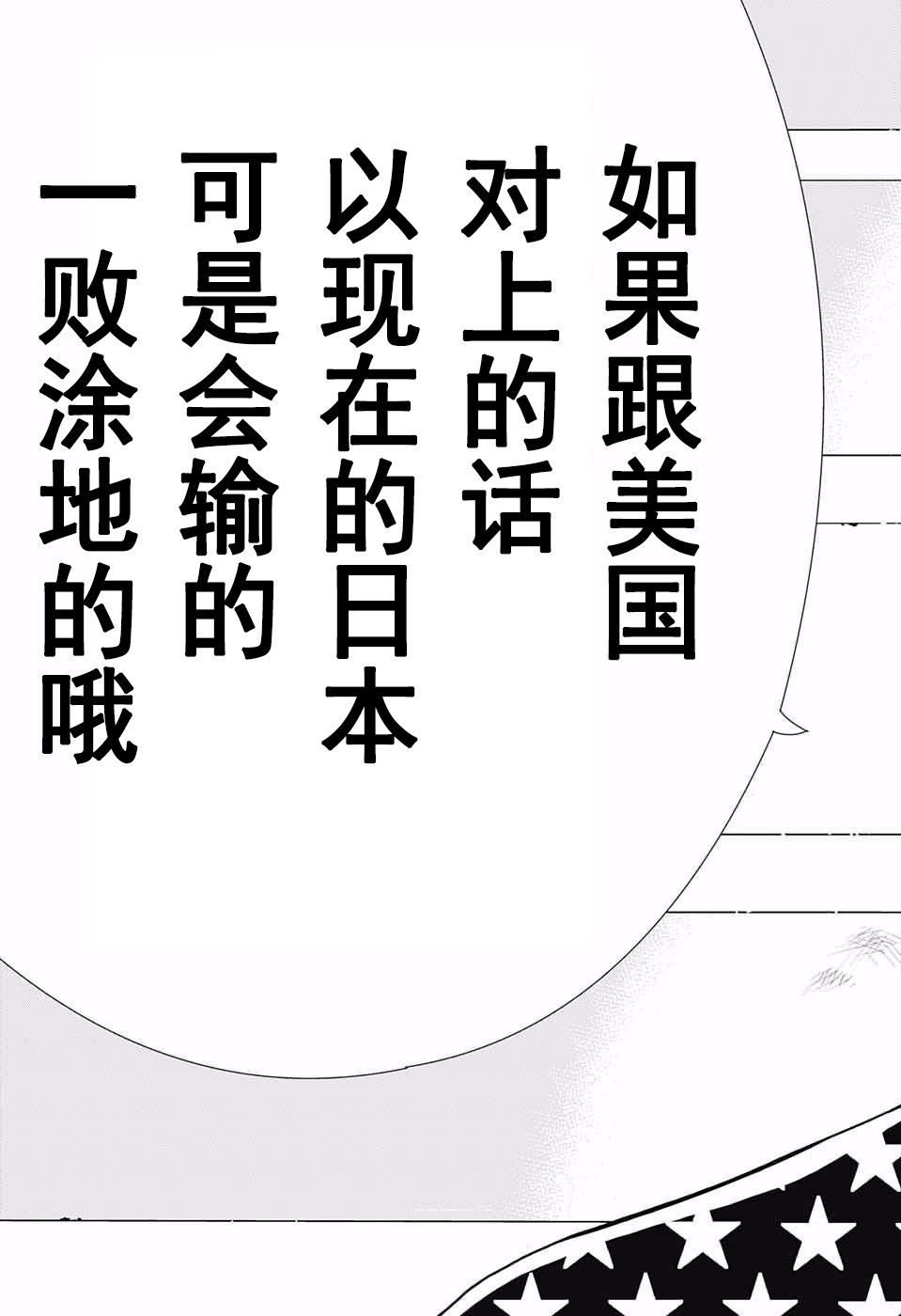 新網球王子: 168話 - 第7页