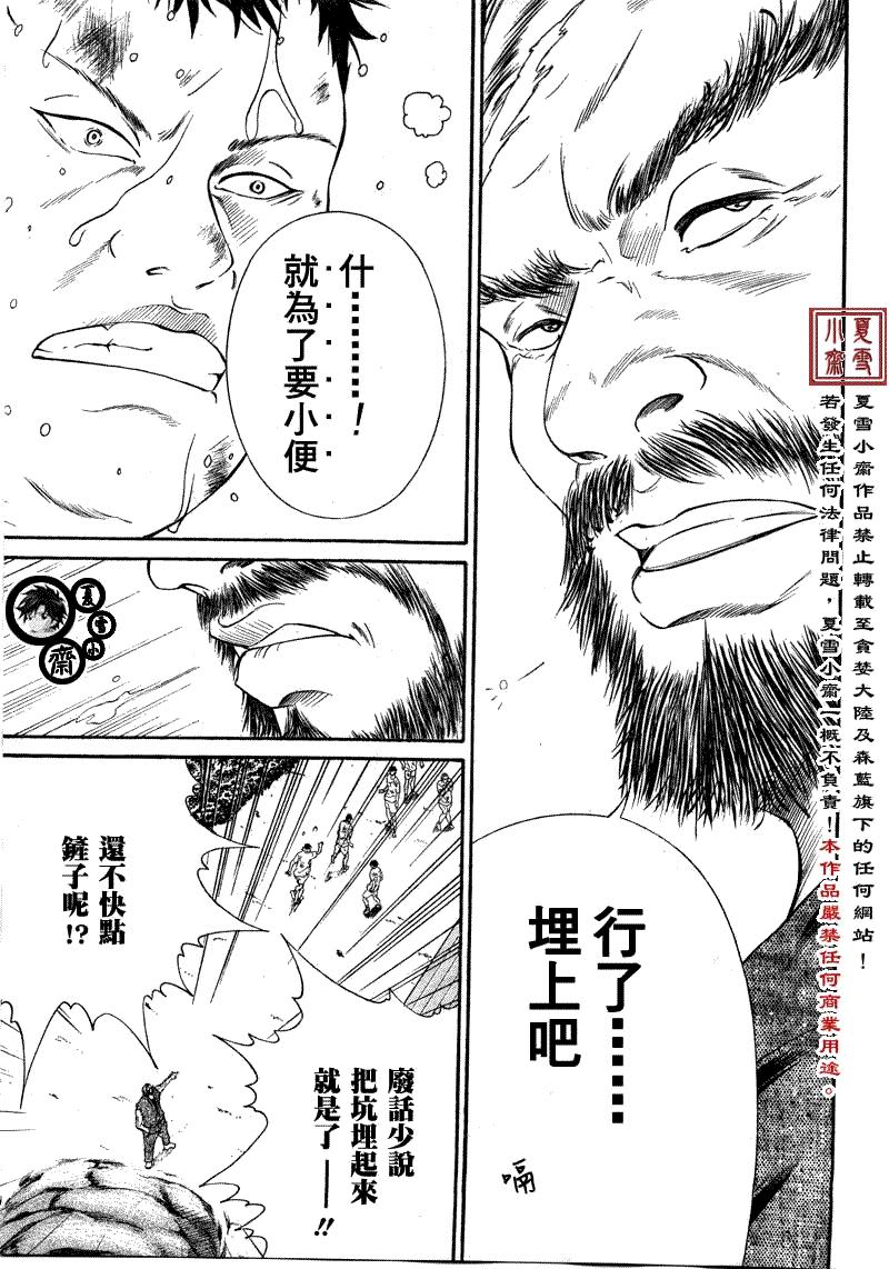 新網球王子: 19話 - 第10页