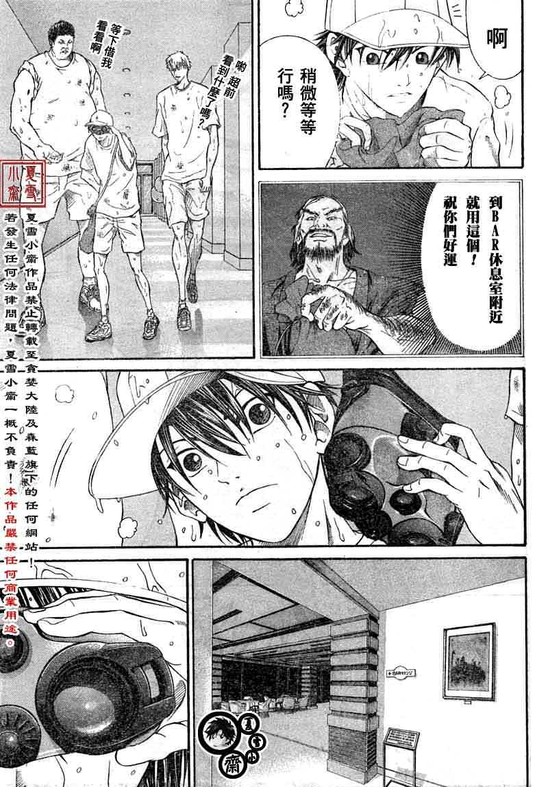 新網球王子: 22話 - 第5页