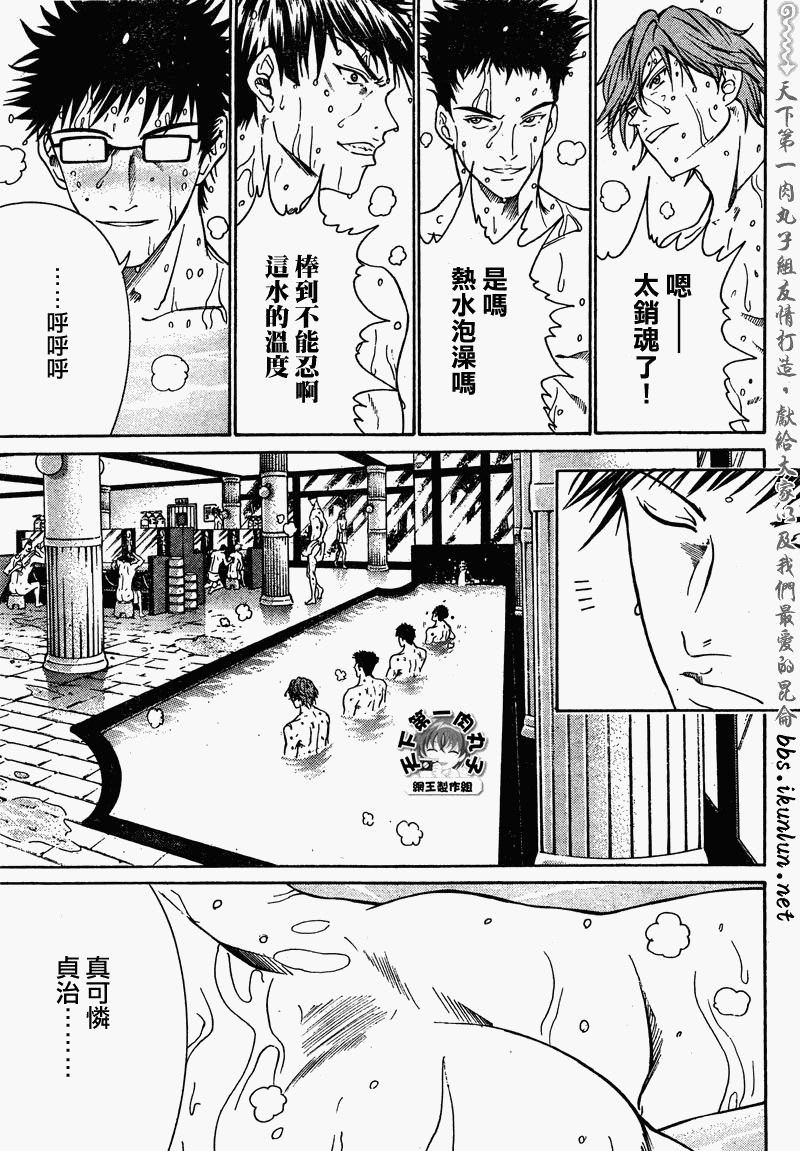 新網球王子: 48話 - 第13页