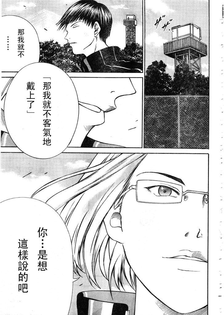 新網球王子: 55話 - 第7页