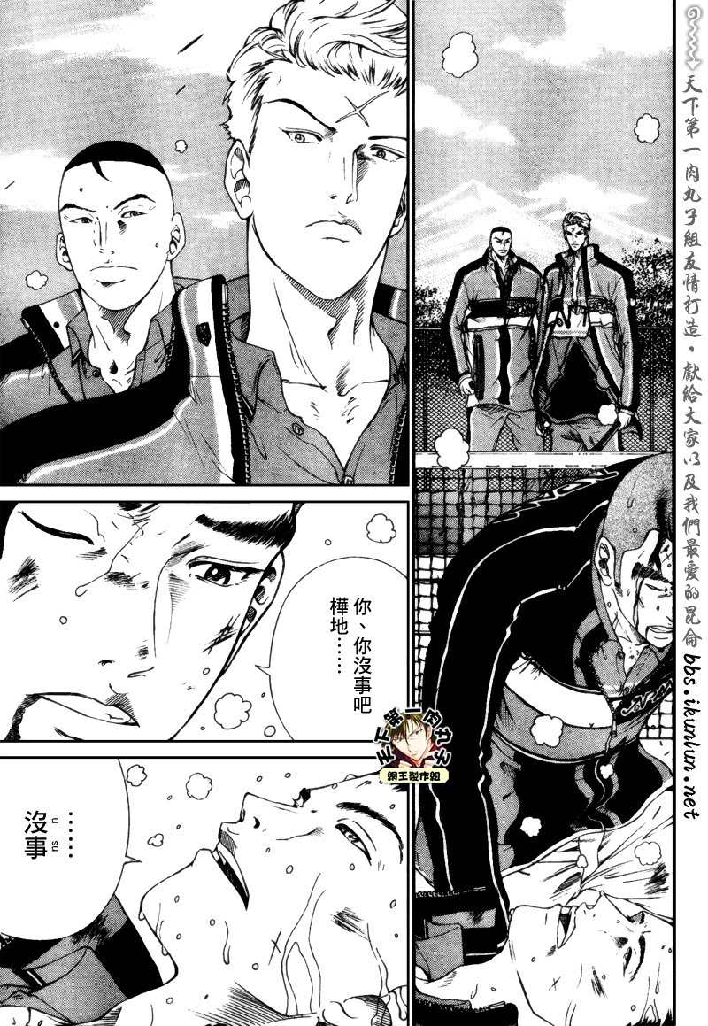 新網球王子: 59話 - 第6页