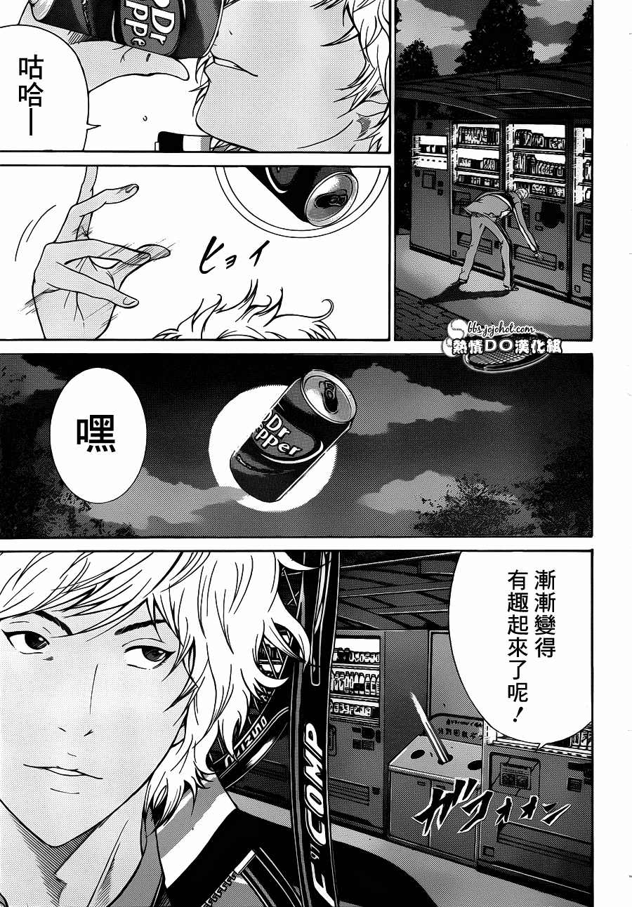 新網球王子: 69話 - 第18页