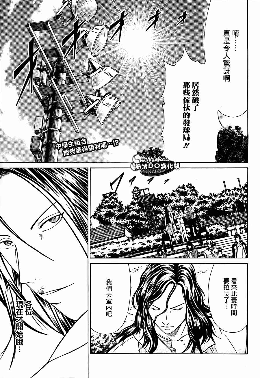 新網球王子: 74話 - 第1页