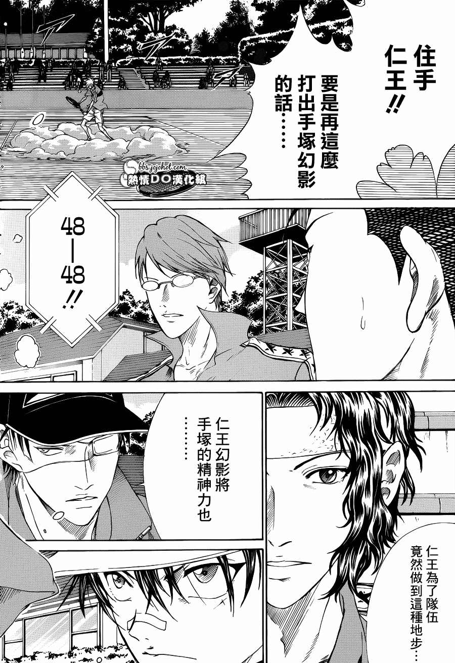 新網球王子: 76話 - 第6页