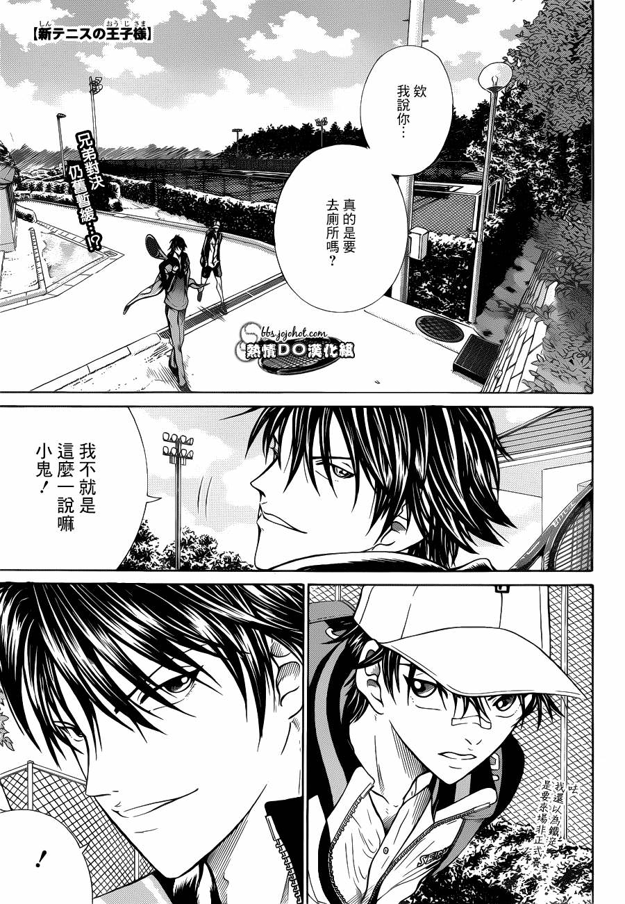 新網球王子: 91話 - 第1页