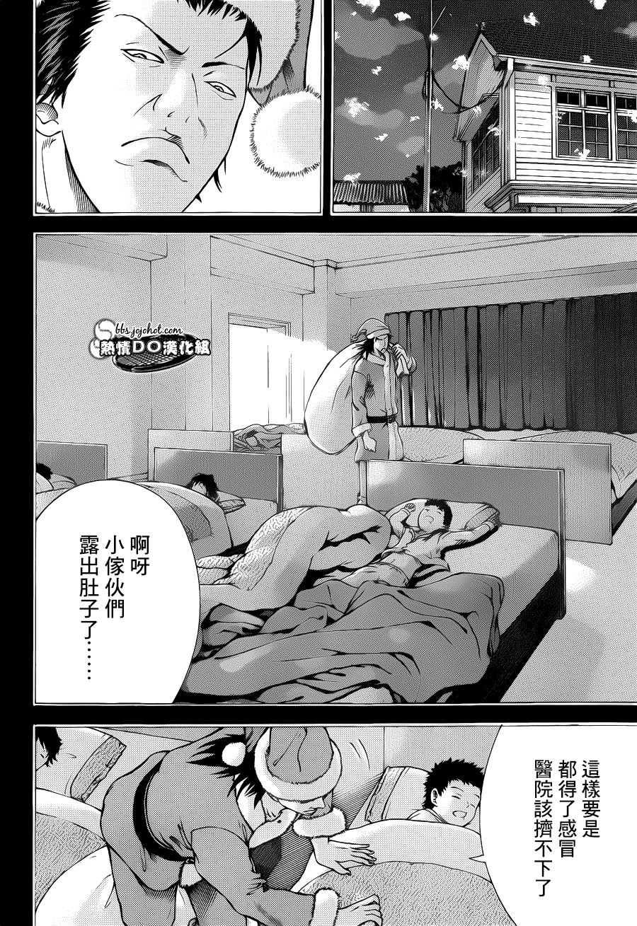 新網球王子: 93話 - 第13页