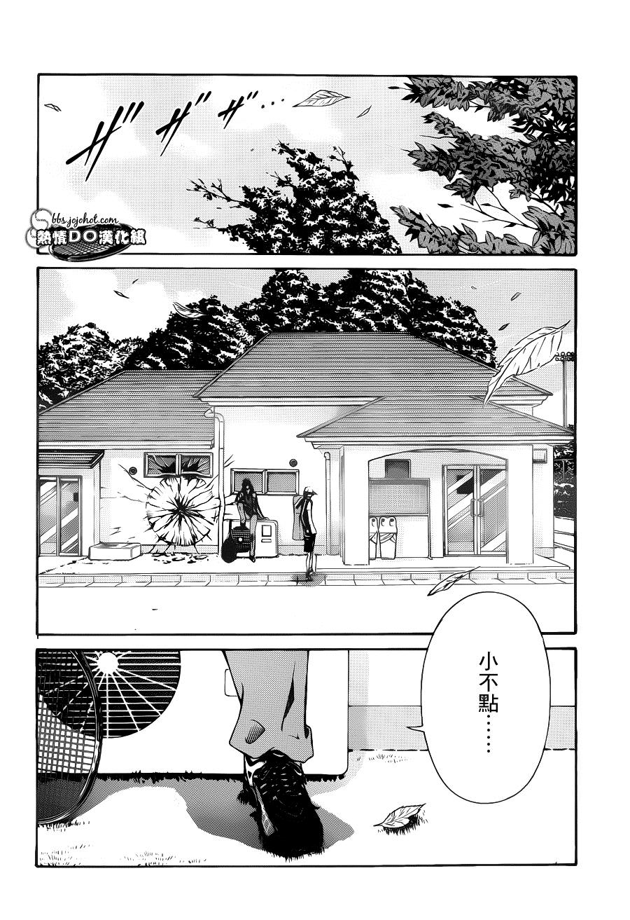 新網球王子: 98話 - 第7页