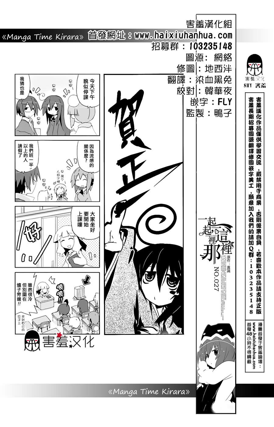 一起一起這里那里: 27話 - 第1页