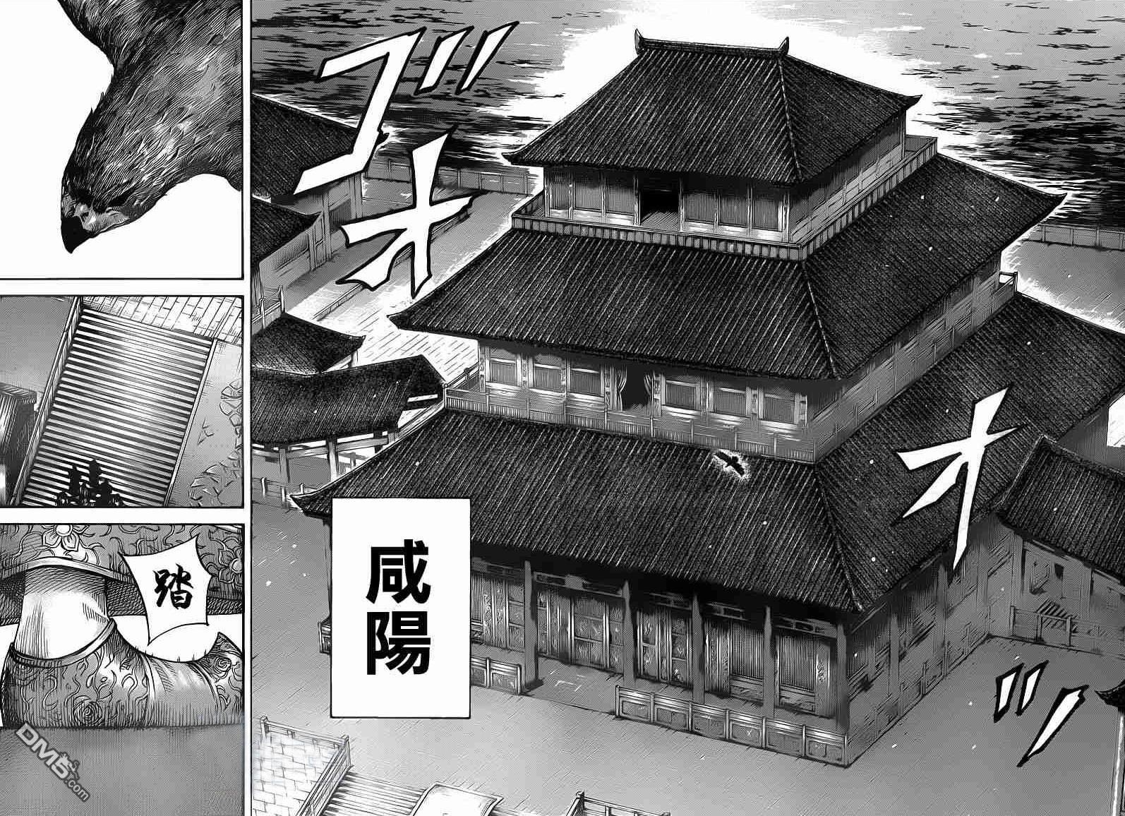 王者天下: 402話 - 第11页