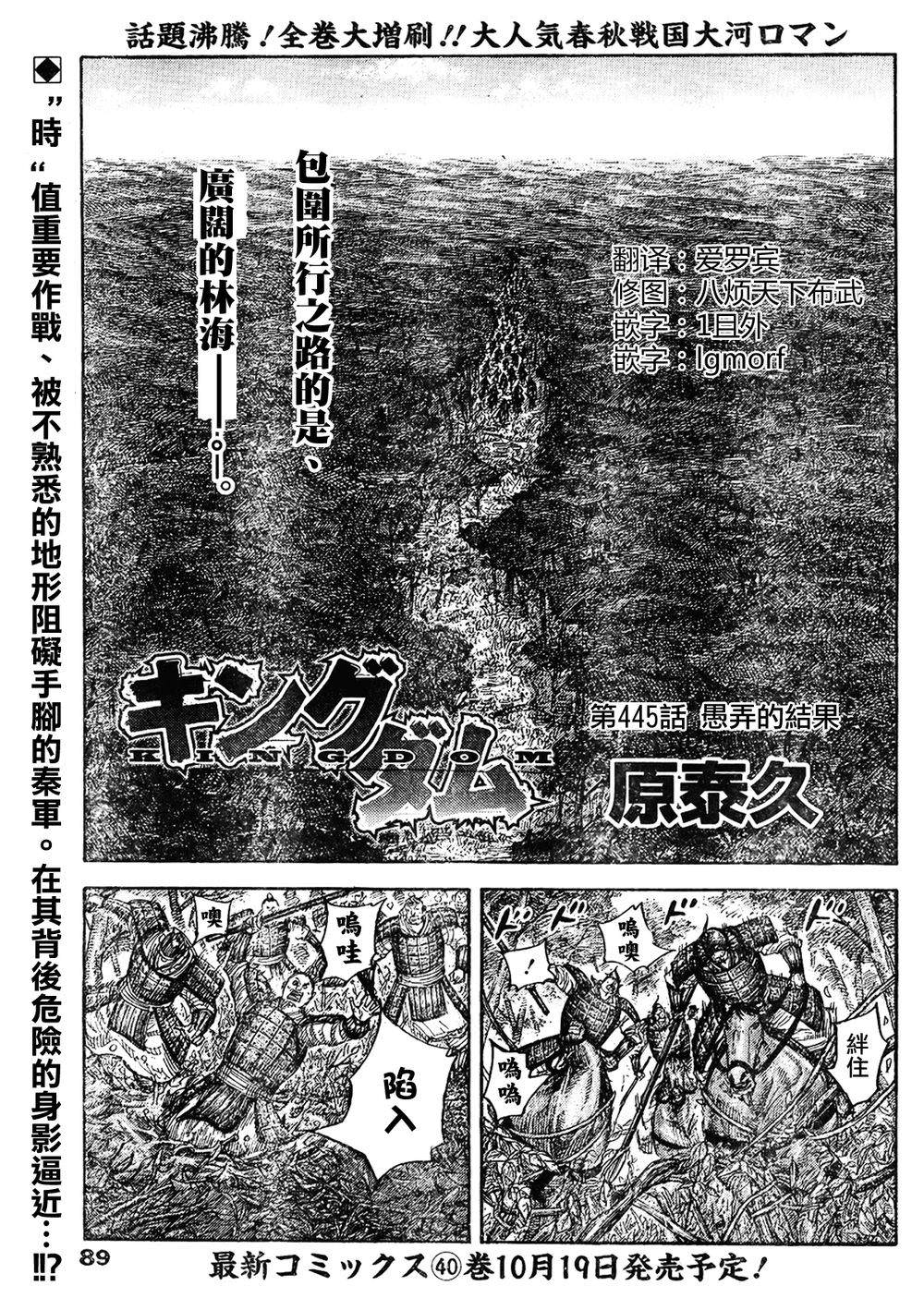 王者天下: 445話 - 第1页