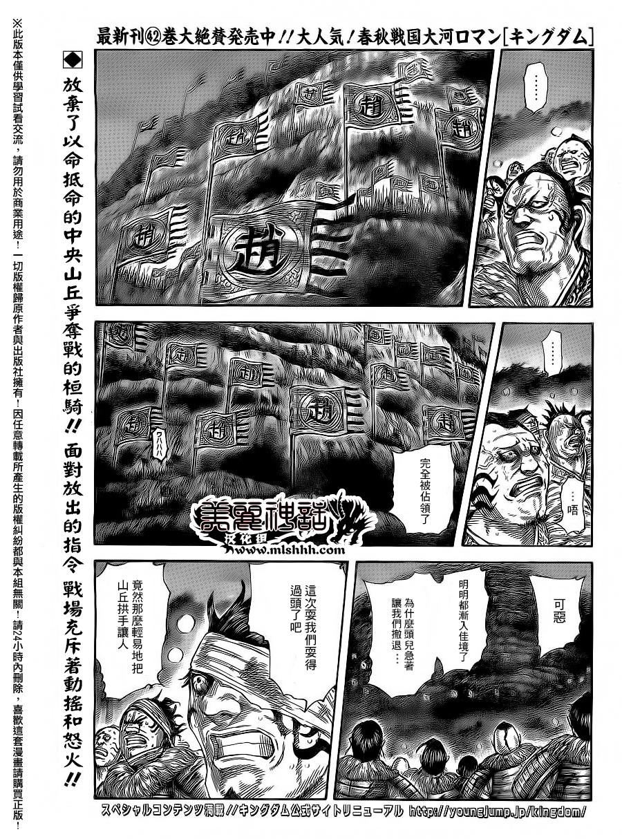 王者天下: 475話 - 第1页