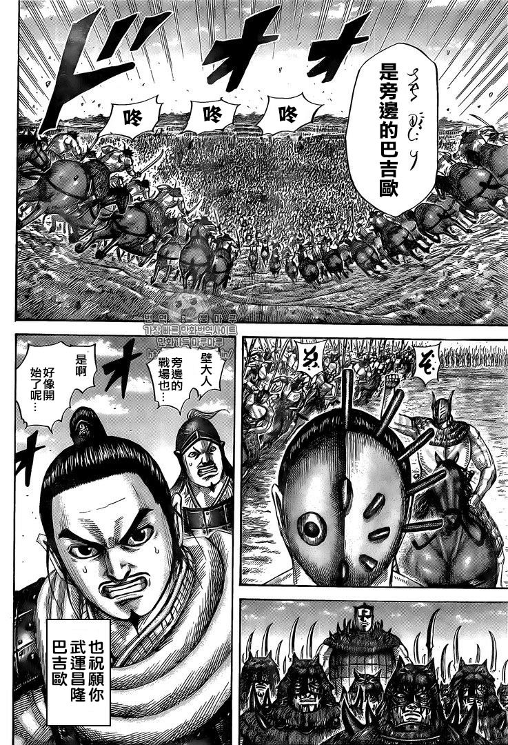 王者天下: 554話 - 第16页