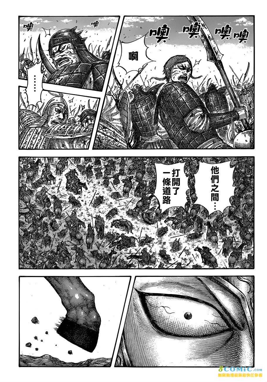 王者天下: 560話 - 第14页