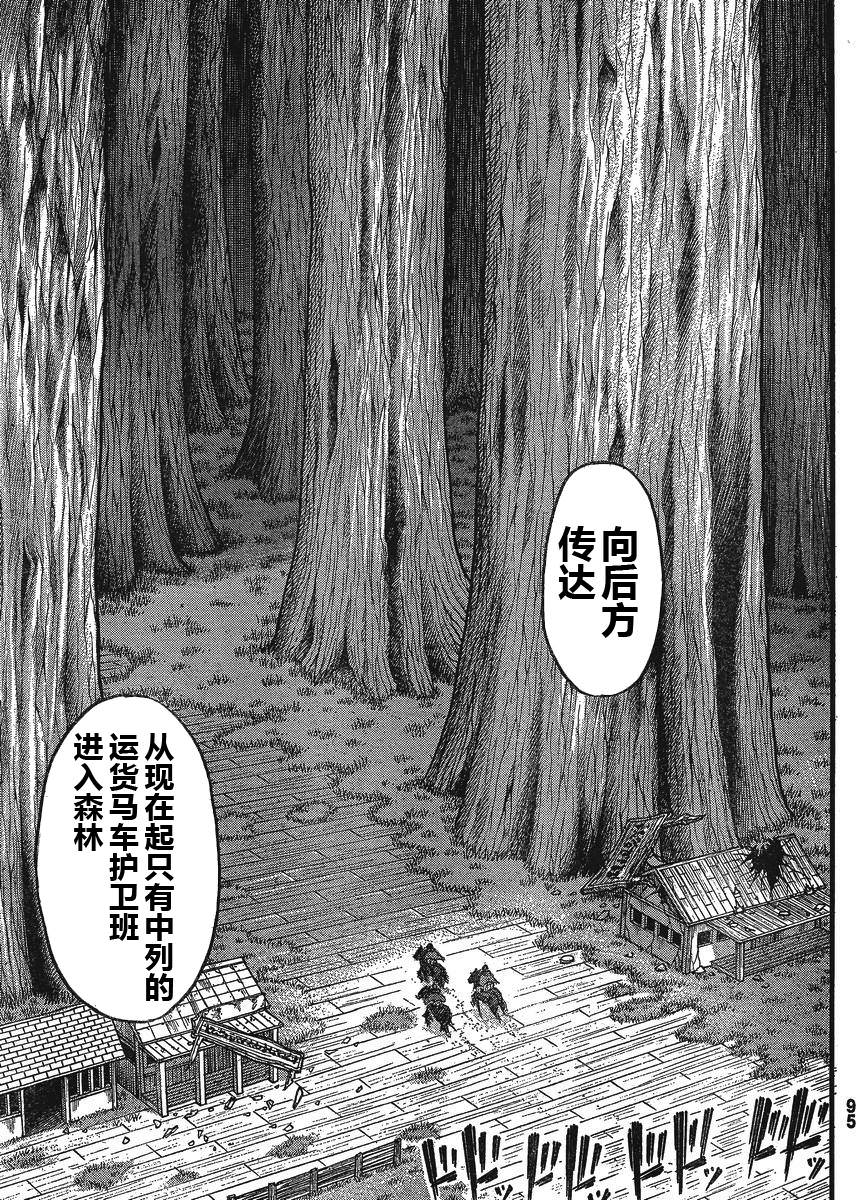 進擊的巨人: 24話 - 第34页