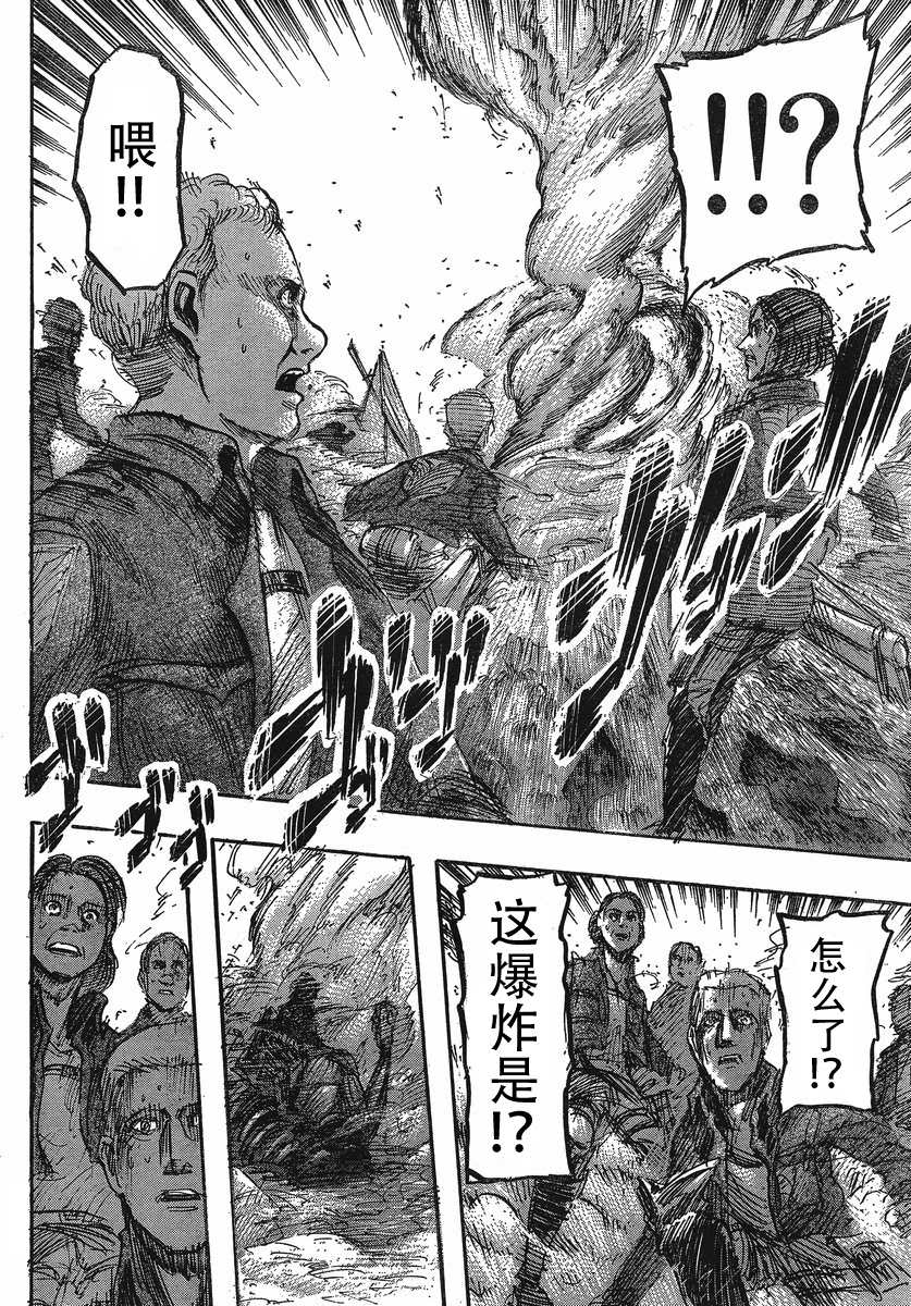 進擊的巨人: 25話 - 第31页