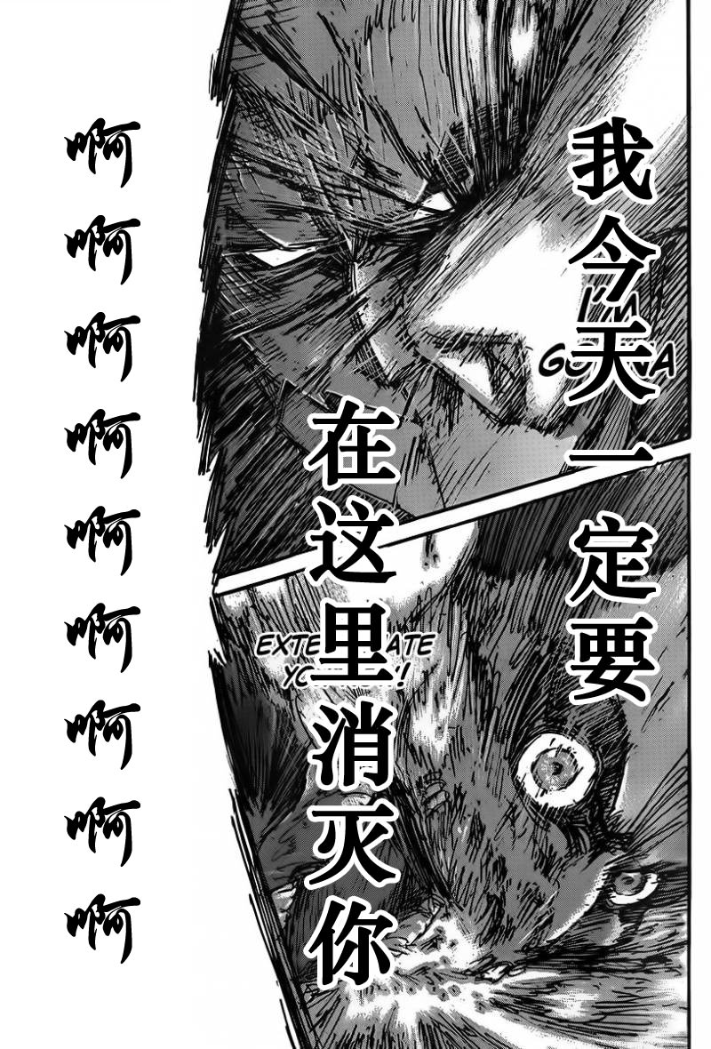 進擊的巨人: 43話 - 第37页