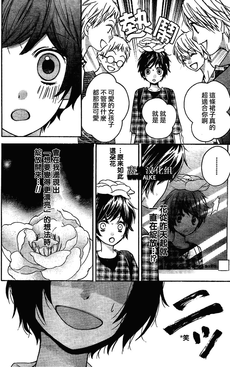 絕叫學級: 32話 - 第16页