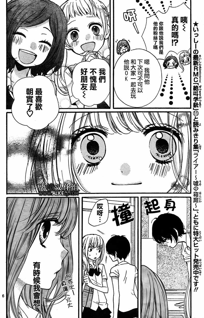 絕叫學級: 46話 - 第9页