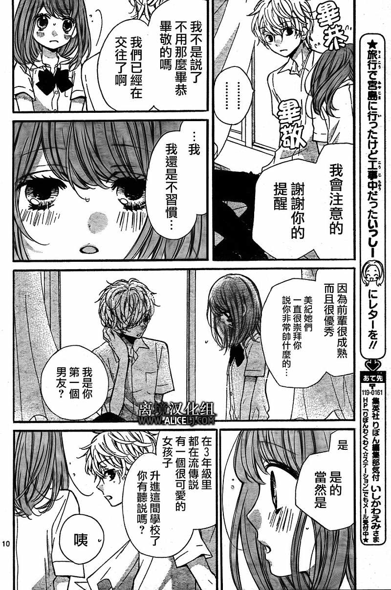 絕叫學級: 46話 - 第13页