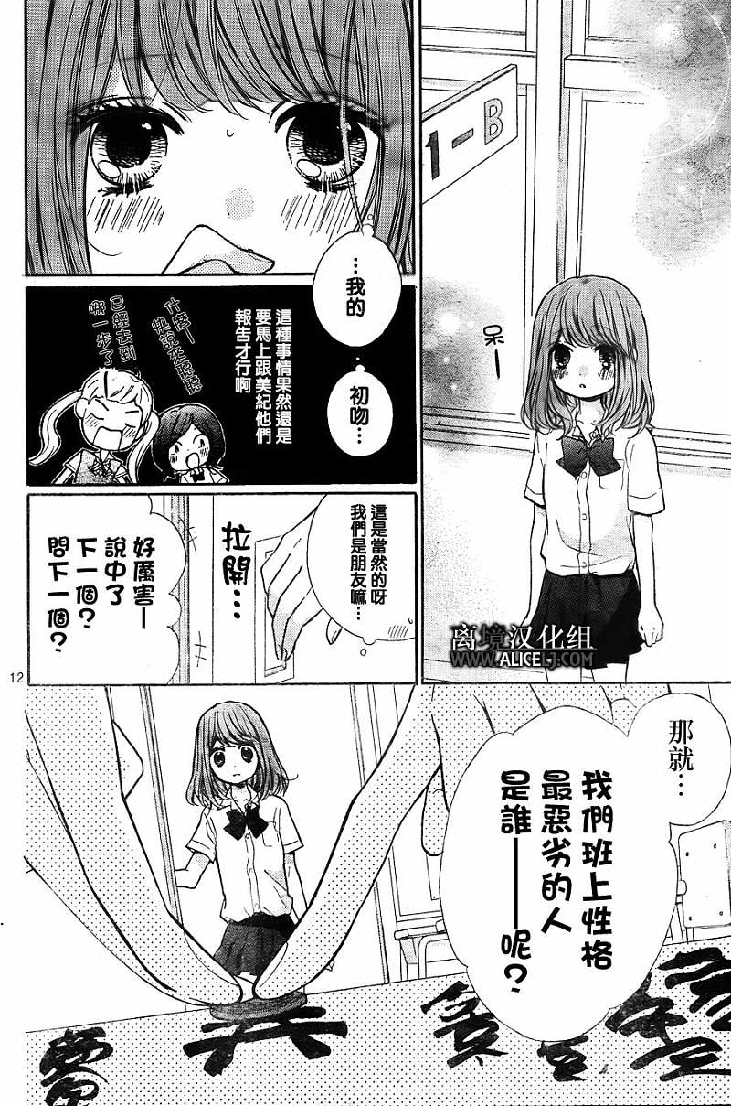 絕叫學級: 46話 - 第15页