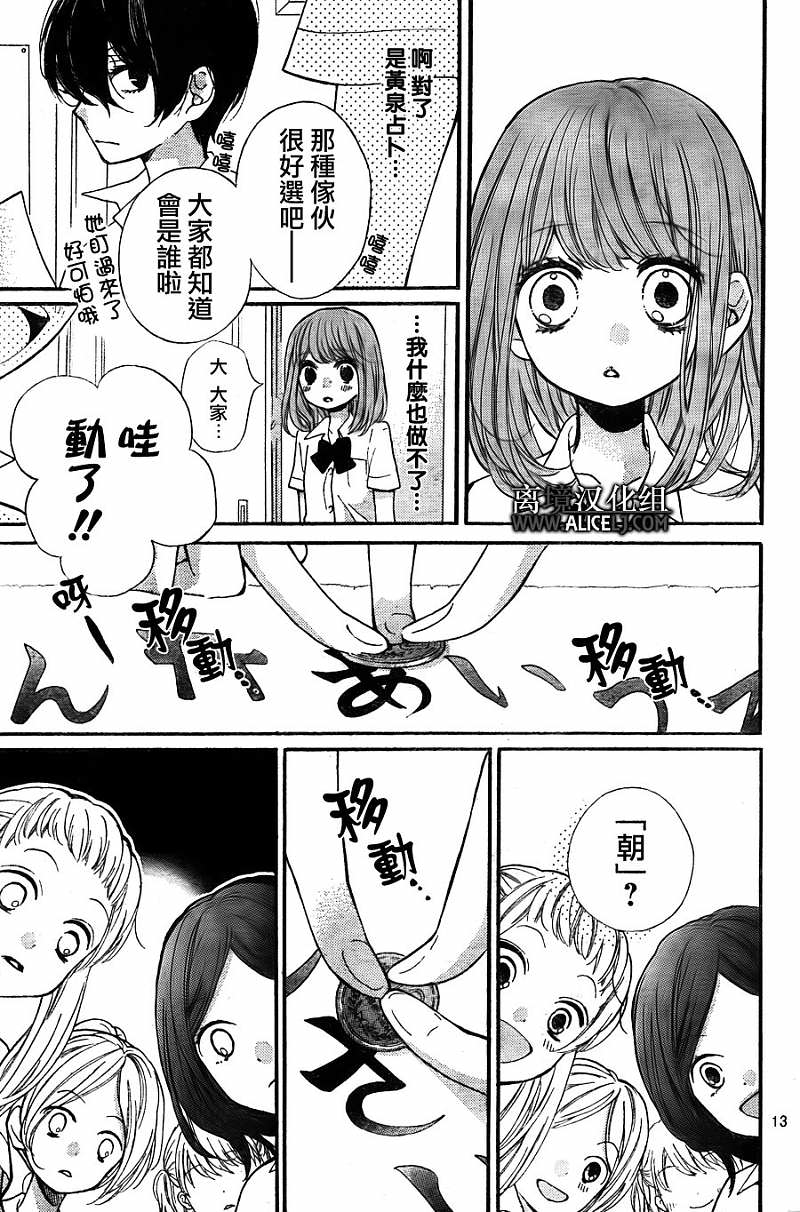 絕叫學級: 46話 - 第16页