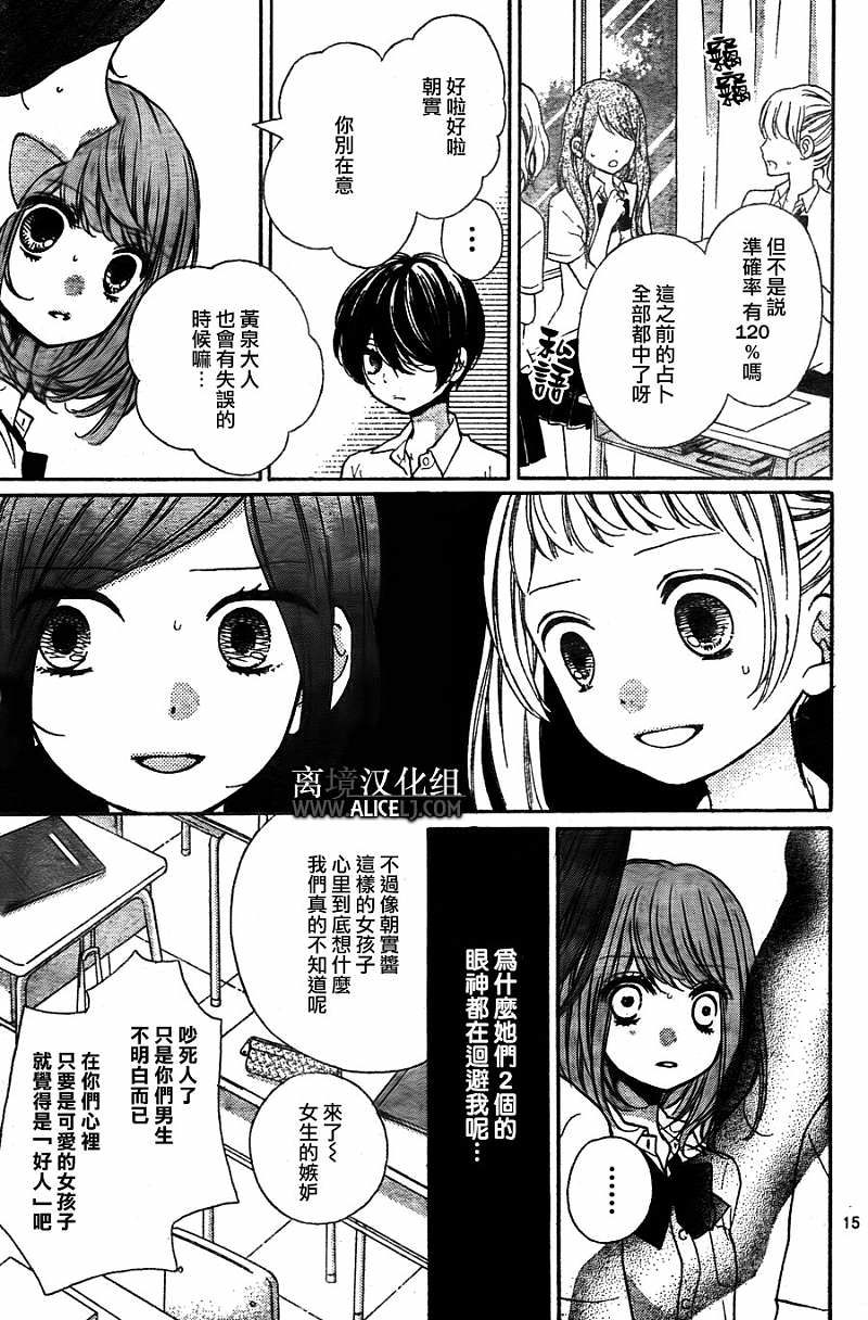 絕叫學級: 46話 - 第18页