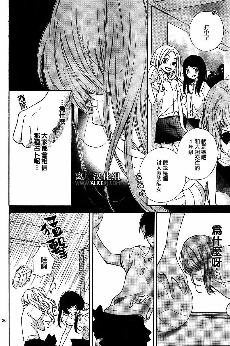 絕叫學級: 46話 - 第23页