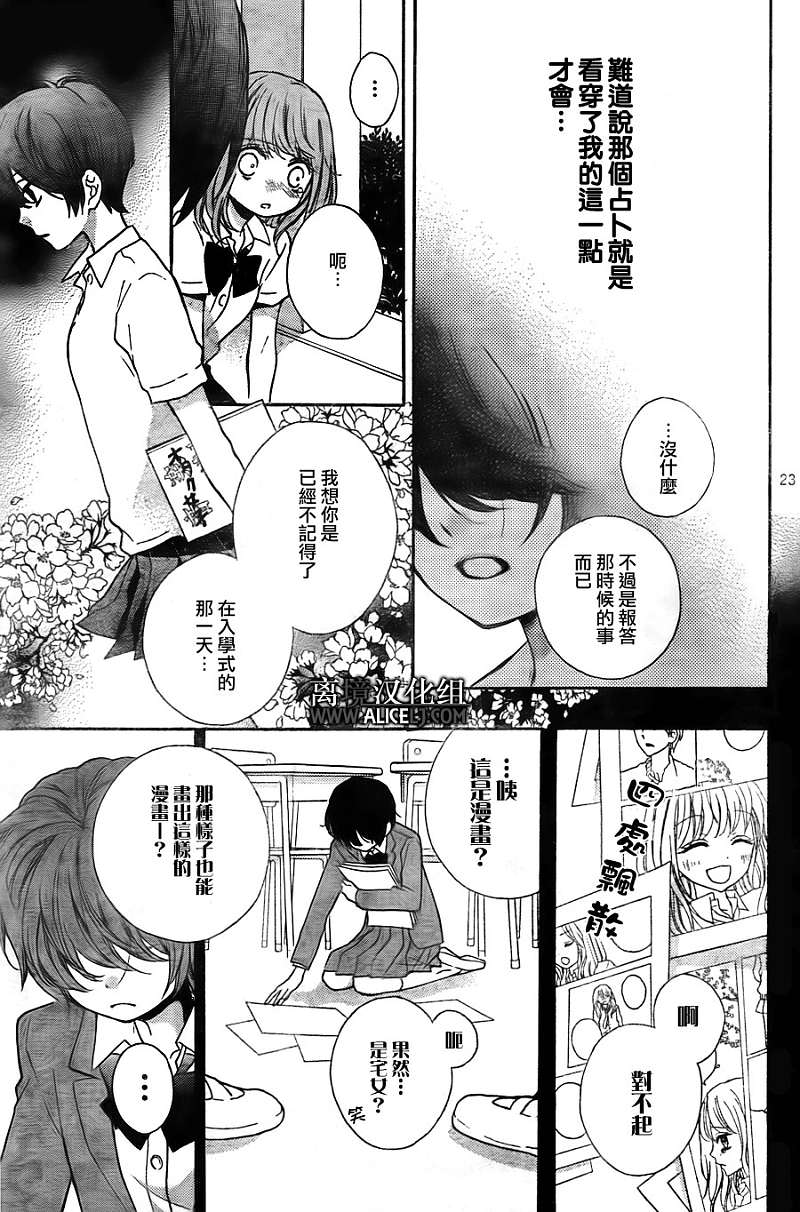 絕叫學級: 46話 - 第26页