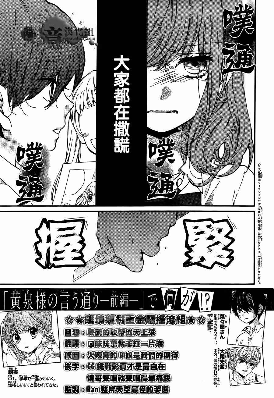 絕叫學級: 47話 - 第2页