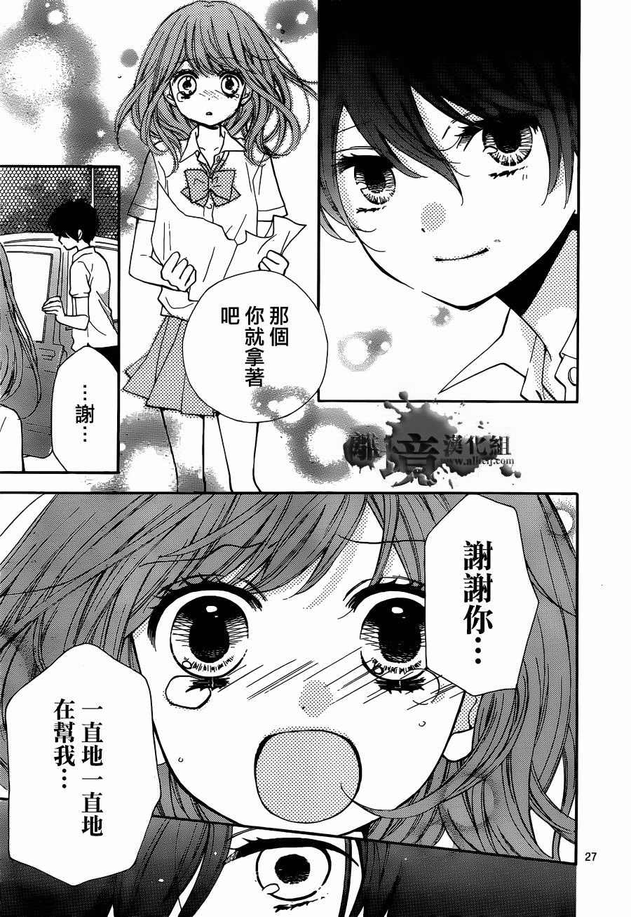 絕叫學級: 47話 - 第27页