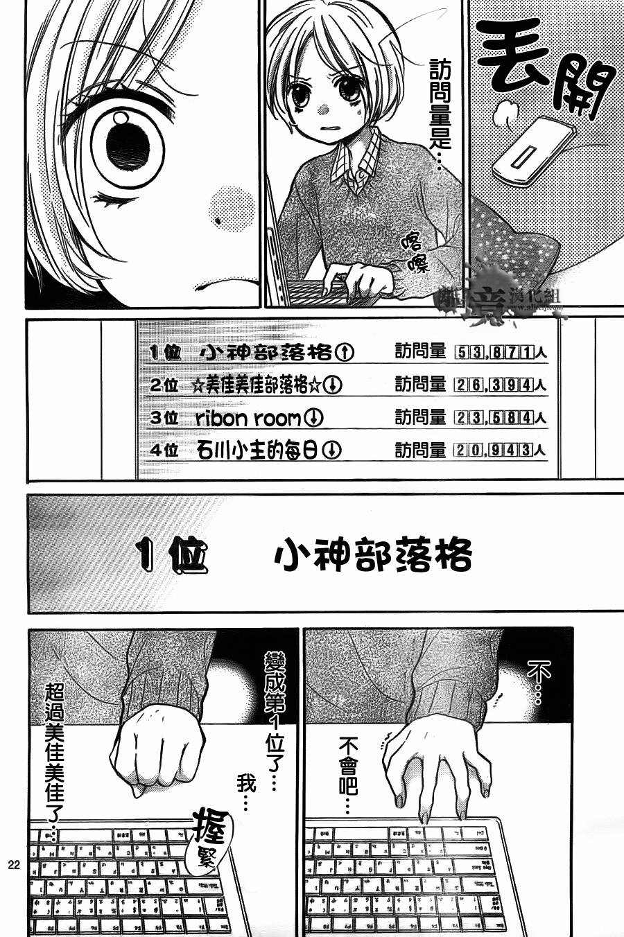 絕叫學級: 53話 - 第23页