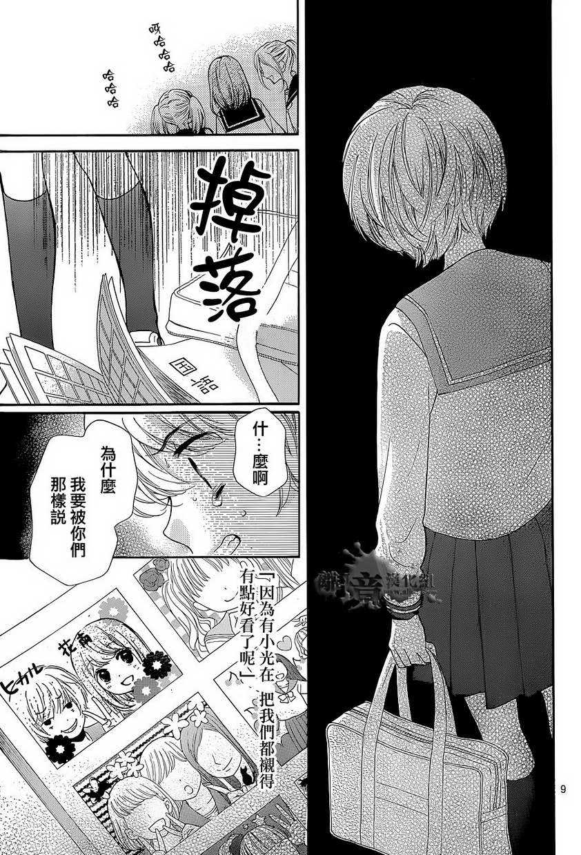 絕叫學級: 57話 - 第10页