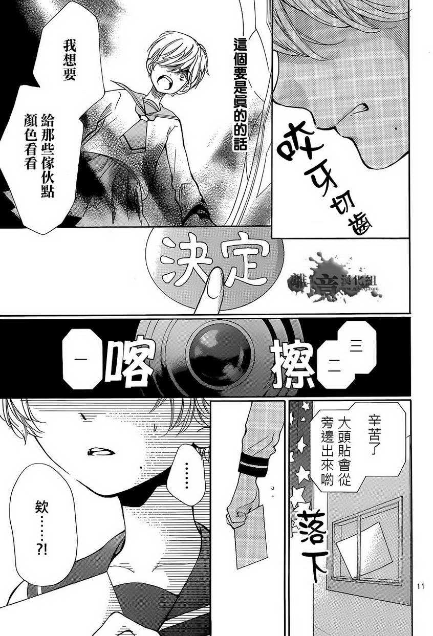 絕叫學級: 57話 - 第12页