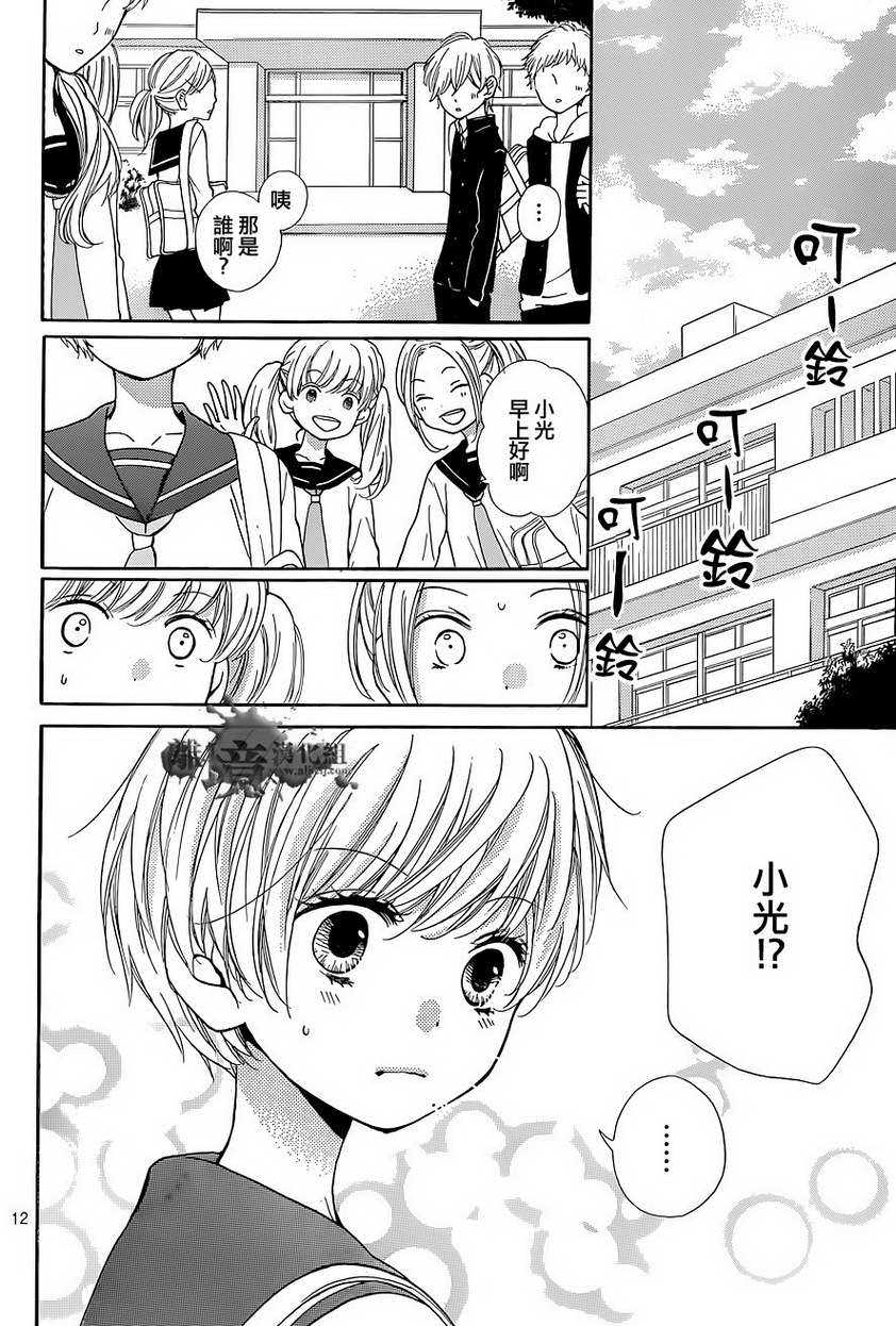 絕叫學級: 57話 - 第13页