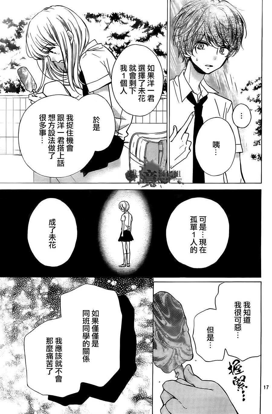 絕叫學級: 59話 - 第19页