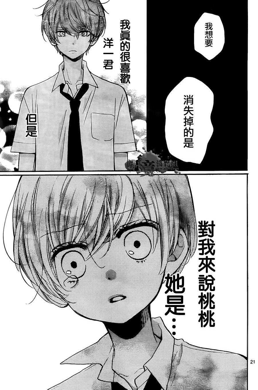 絕叫學級: 59話 - 第23页