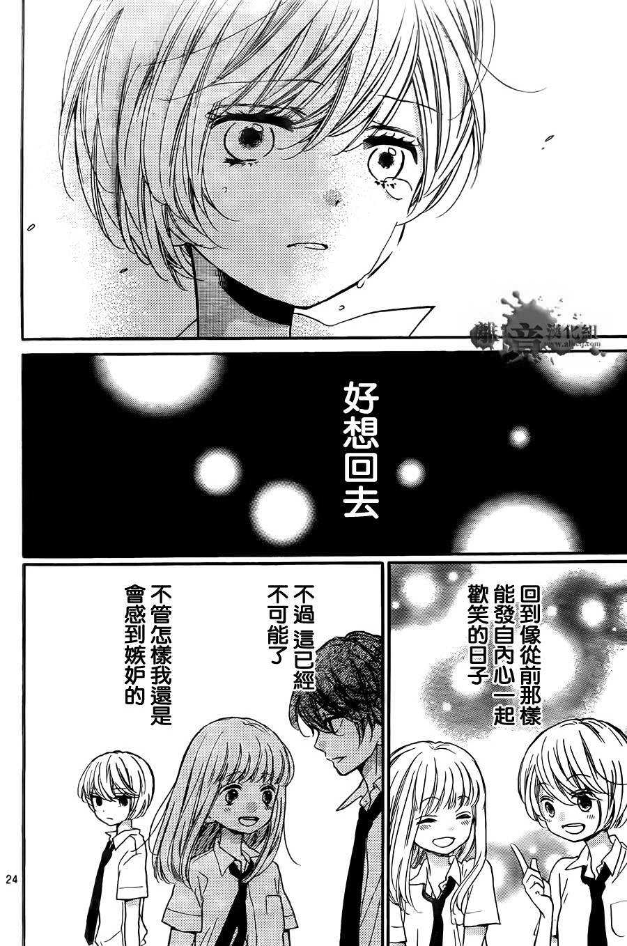 絕叫學級: 59話 - 第26页