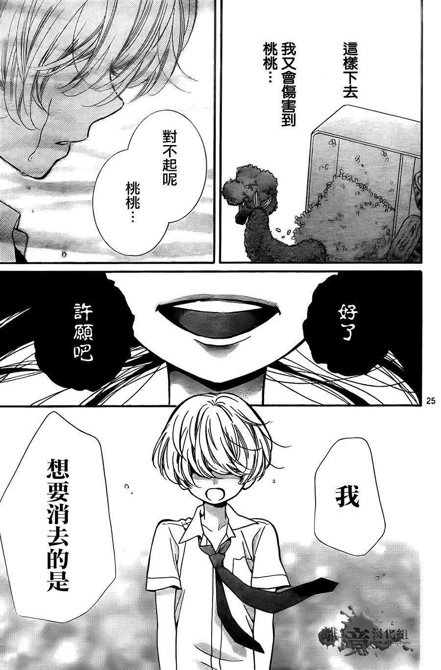 絕叫學級: 59話 - 第27页