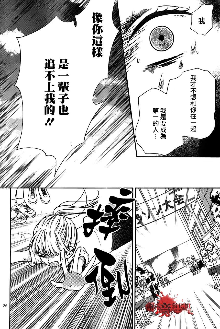 絕叫學級: 65話 - 第27页