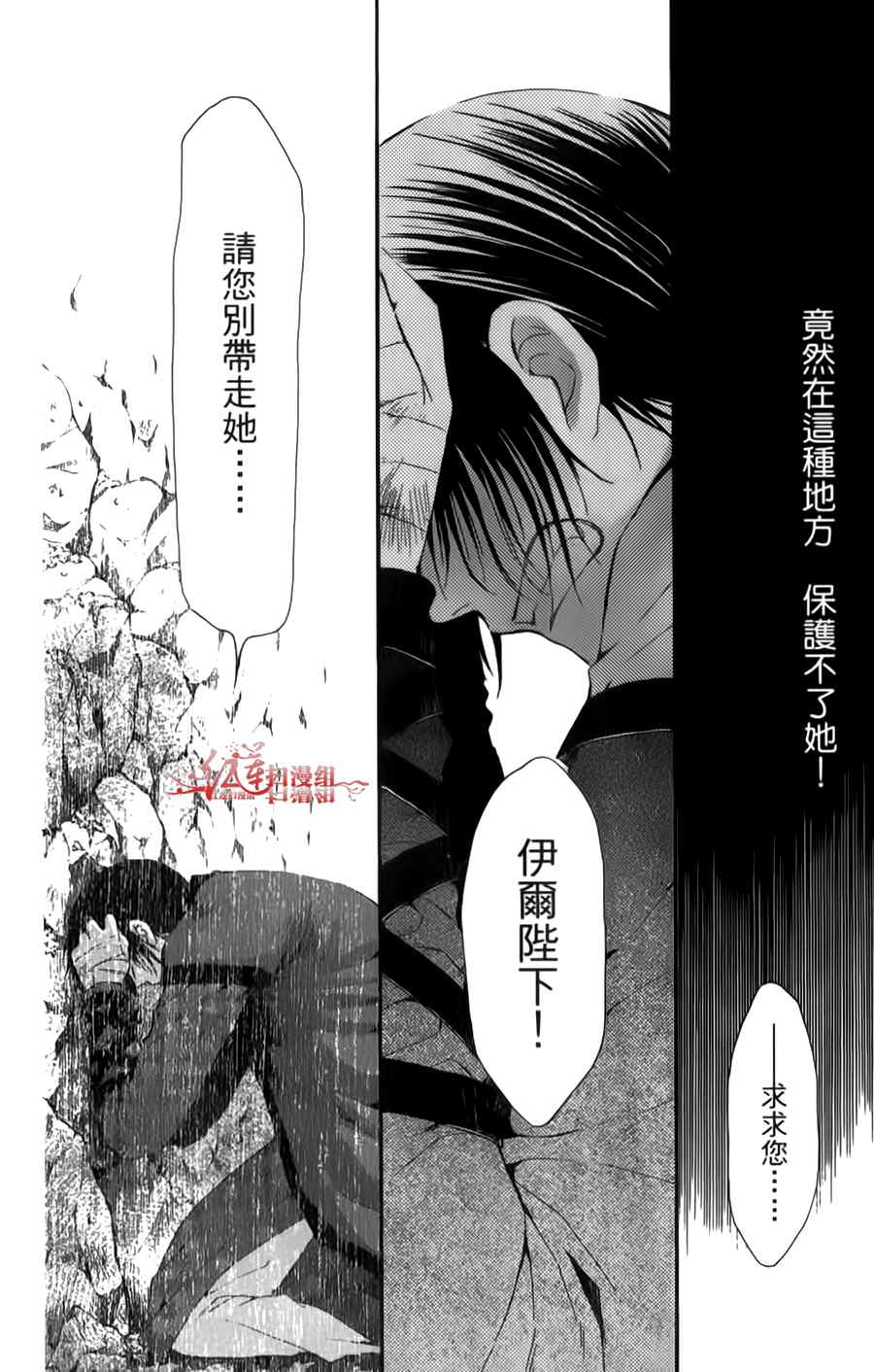 拂曉的尤娜: 18-23話 - 第165页