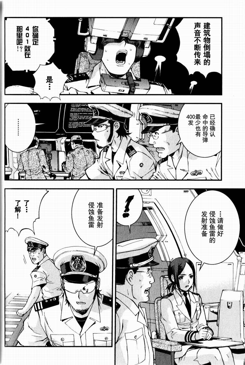 蒼藍鋼鐵的琶音: 13話 - 第26页