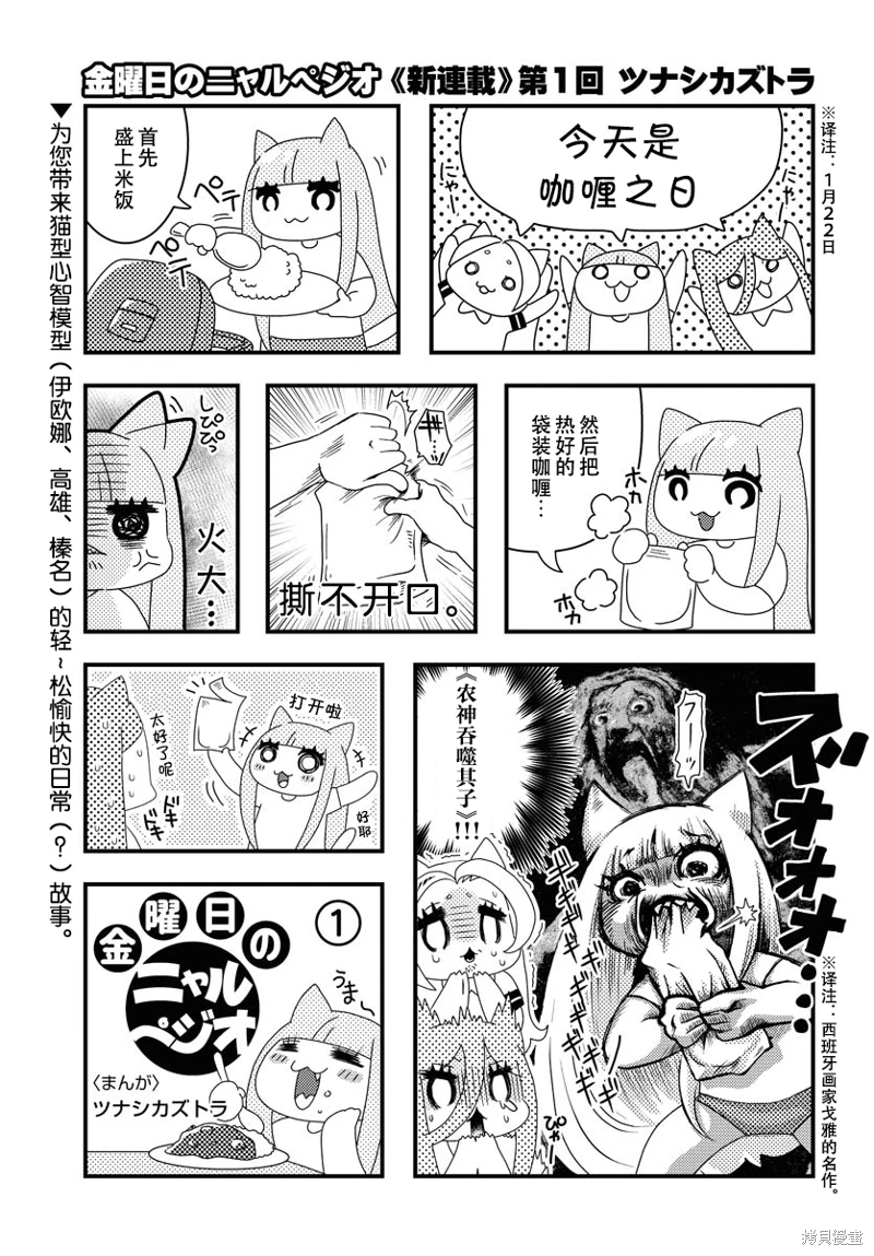 蒼藍鋼鐵的琶音: 146話 - 第30页