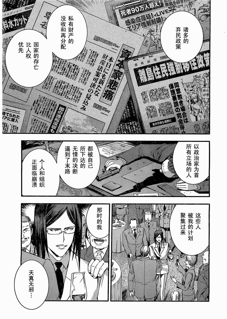 蒼藍鋼鐵的琶音: 24話 - 第8页