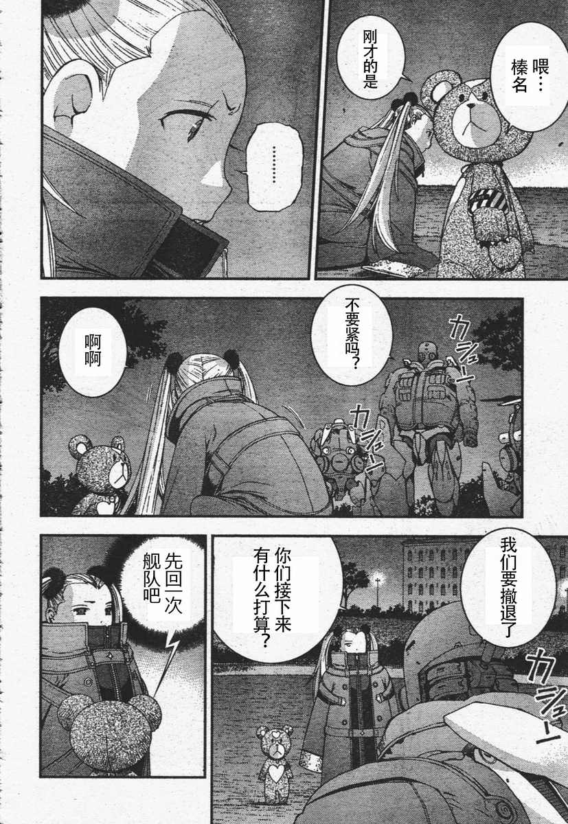 蒼藍鋼鐵的琶音: 29話 - 第25页