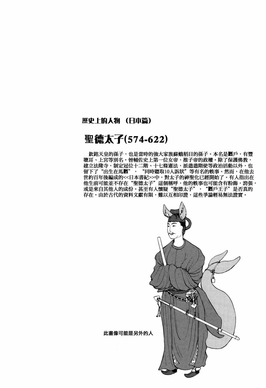 人馬小姐不迷茫: 38話 - 第29页